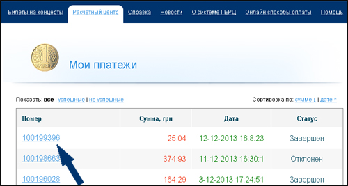 Новаком кривой рог коммунальные платежи картка абонента Новаком кривой рог коммунальные платежи картка абонента